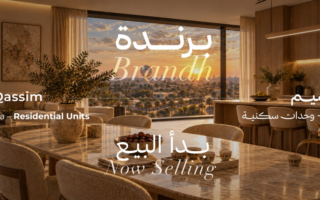برندة-القصيم