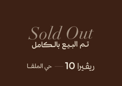 العجلان ريڤييرا 10 – حي القيروان