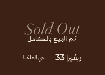 العجلان ريفييرا 33 – حي النرجس