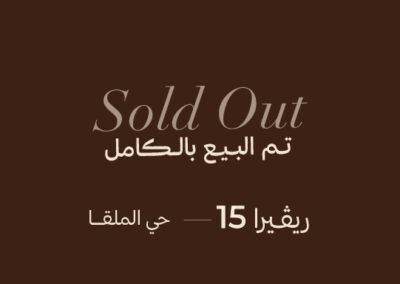 العجلان ريفييرا 15 – حي قرطبة