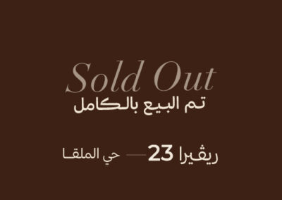 العجلان ريفييرا 23 – حي الملقا
