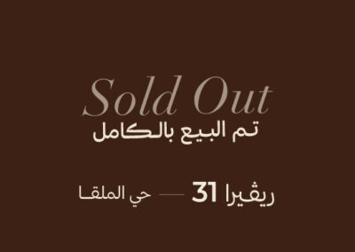 العجلان ريفييرا 31 – حي الندى